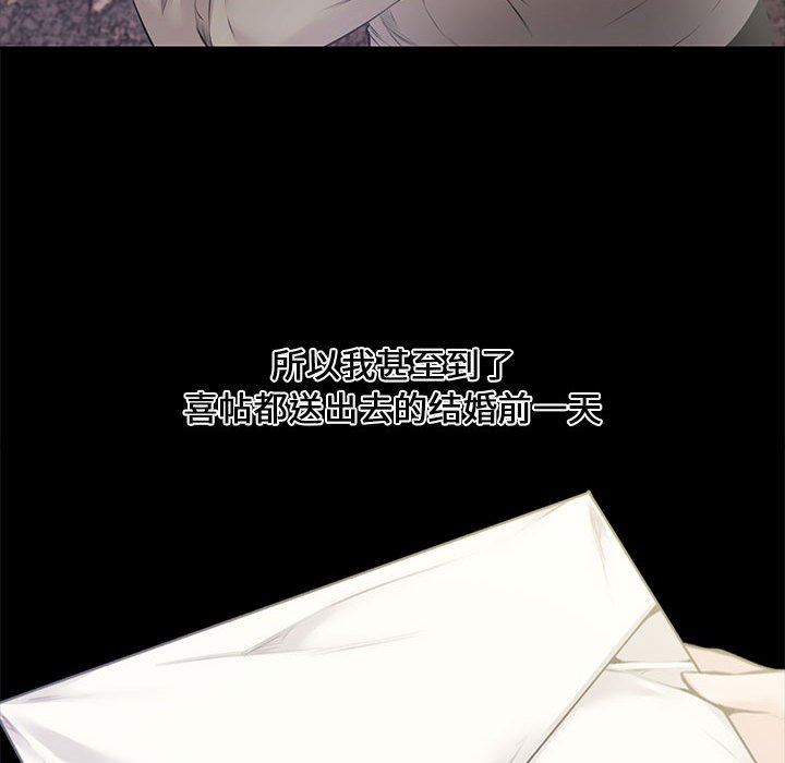 新婚夫妇新婚夫妇：第4话P72