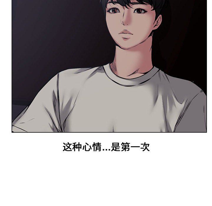 新婚夫妇新婚夫妇：第4话P115