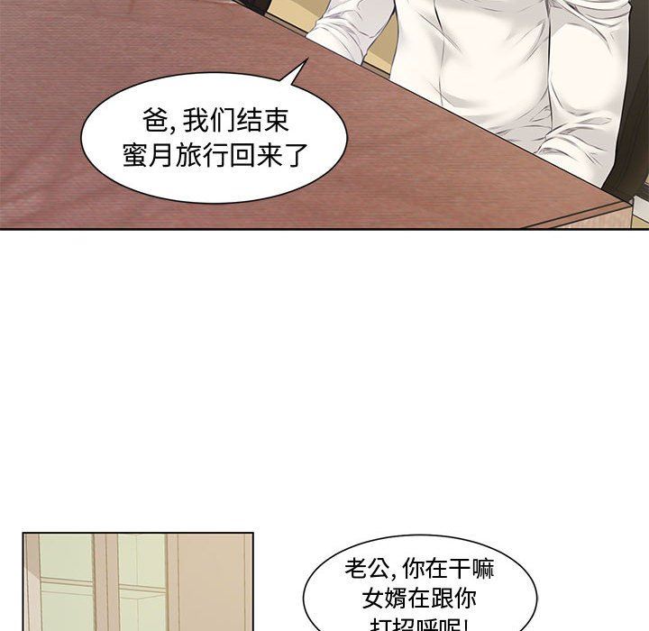 新婚夫妇新婚夫妇：第4话P64