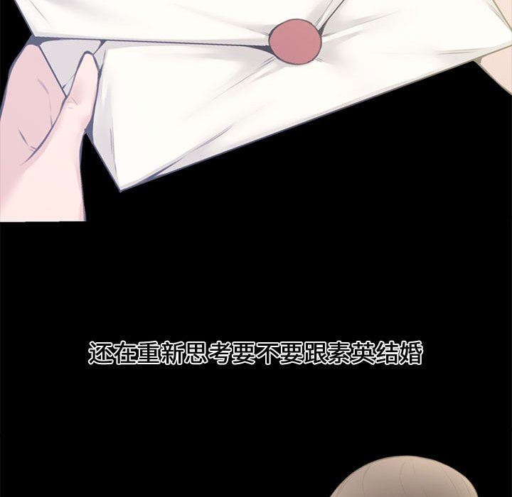 新婚夫妇新婚夫妇：第4话P73