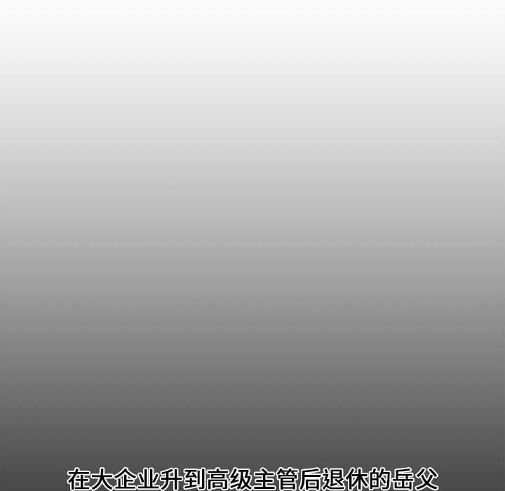 新婚夫妇新婚夫妇：第4话P68