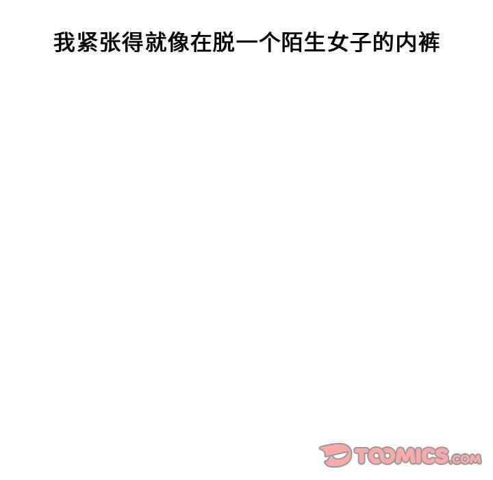 新婚夫妇新婚夫妇：第5话P22