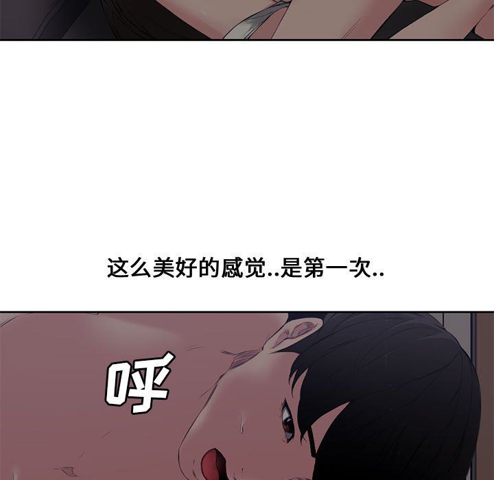 新婚夫妇新婚夫妇：第5话P71