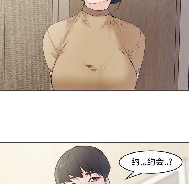 新婚夫妇新婚夫妇：第5话P80