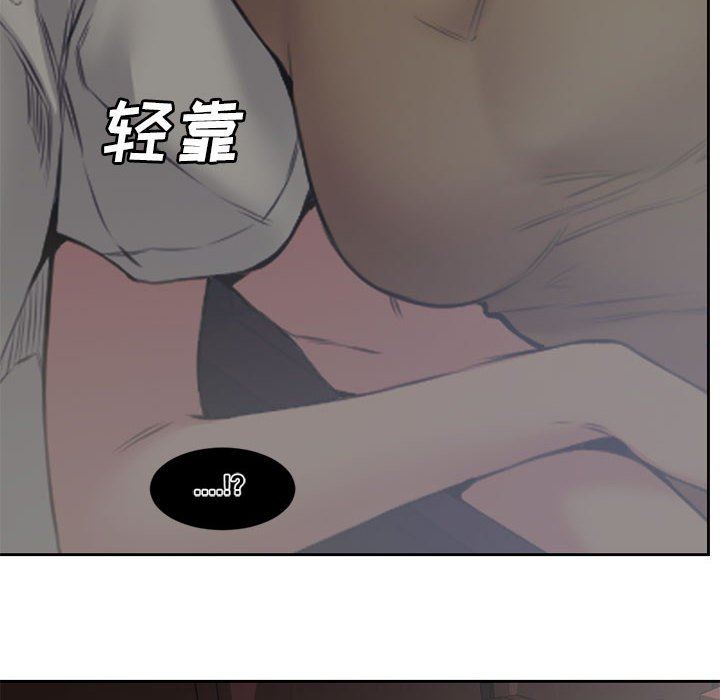 新婚夫妇新婚夫妇：第5话P106