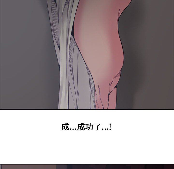 新婚夫妇新婚夫妇：第5话P18