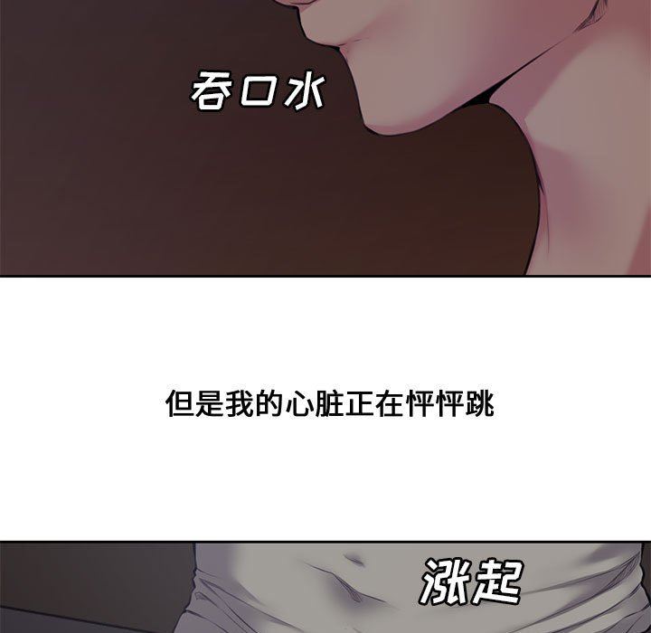 新婚夫妇新婚夫妇：第5话P9