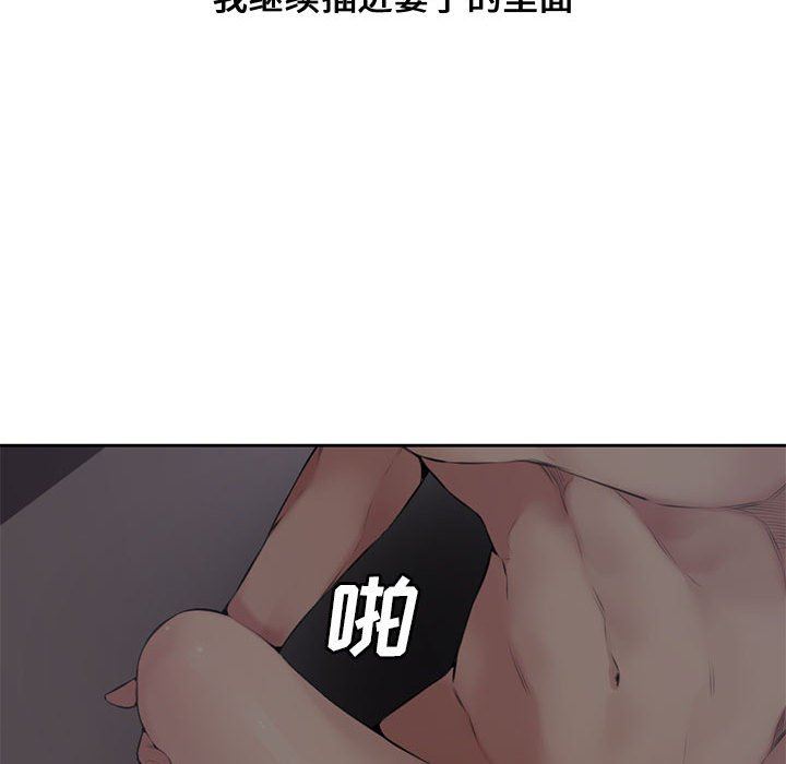 新婚夫妇新婚夫妇：第5话P58