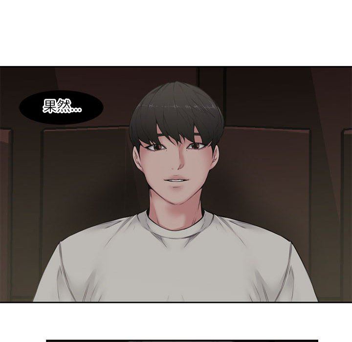 新婚夫妇新婚夫妇：第5话P104