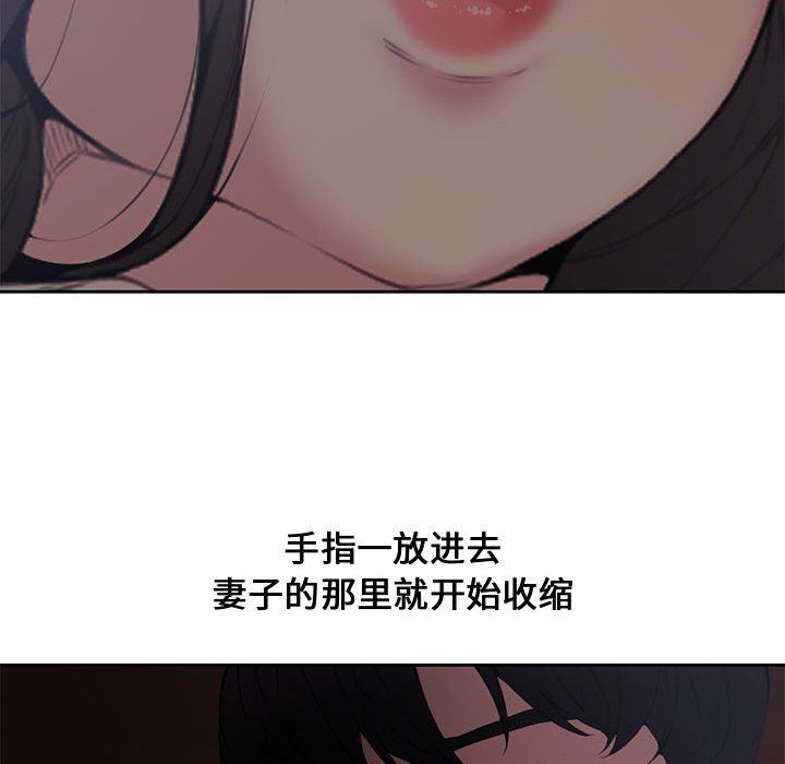 新婚夫妇新婚夫妇：第5话P35