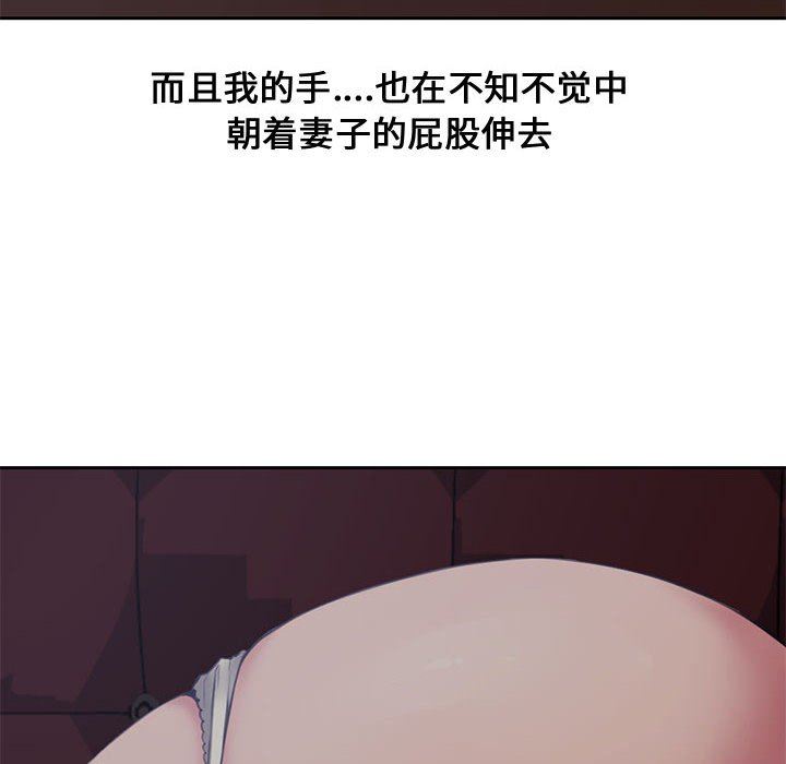 新婚夫妇新婚夫妇：第5话P14