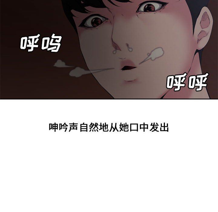 新婚夫妇新婚夫妇：第5话P36