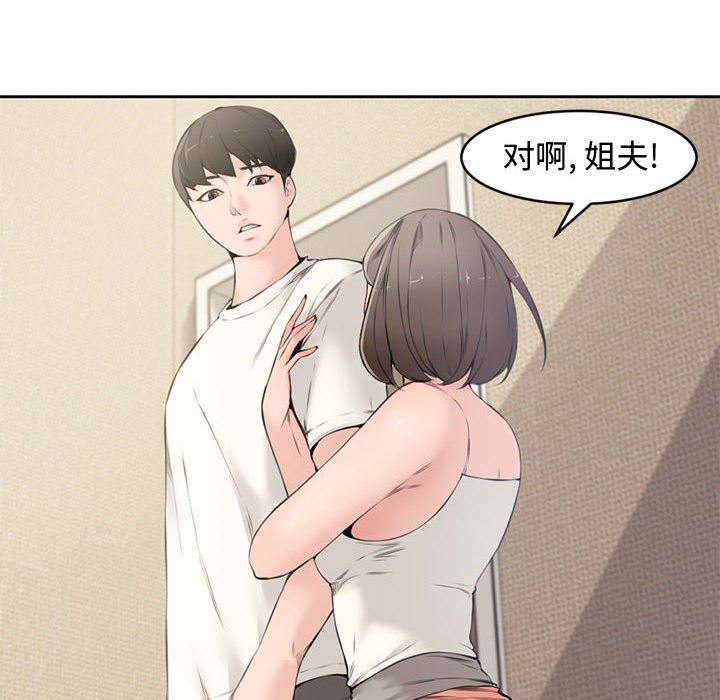 新婚夫妇新婚夫妇：第5话P78