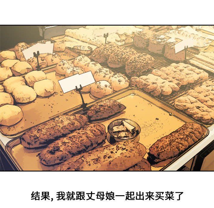 新婚夫妇新婚夫妇：第5话P85