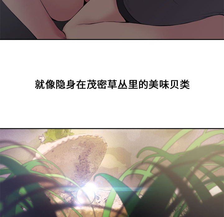 新婚夫妇新婚夫妇：第5话P27