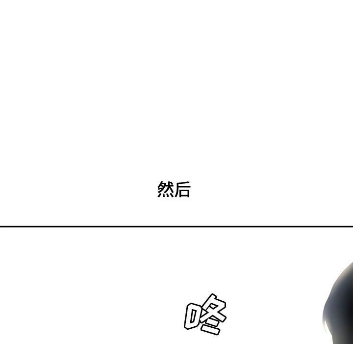 新婚夫妇新婚夫妇：第5话P110