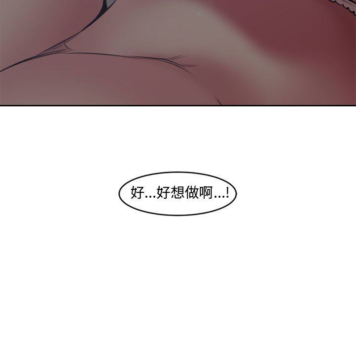 新婚夫妇新婚夫妇：第5话P7