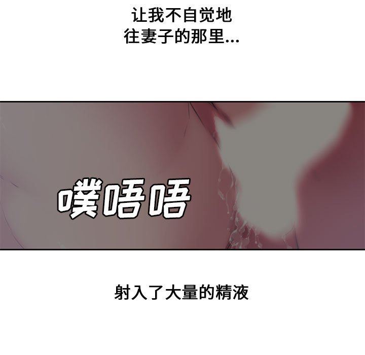 新婚夫妇新婚夫妇：第5话P69