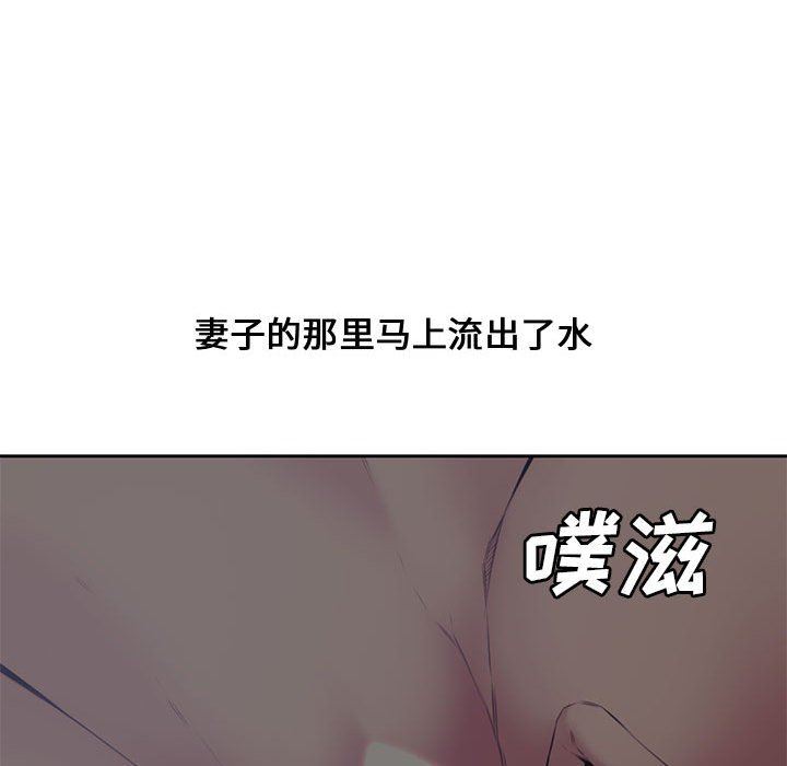 新婚夫妇新婚夫妇：第5话P37