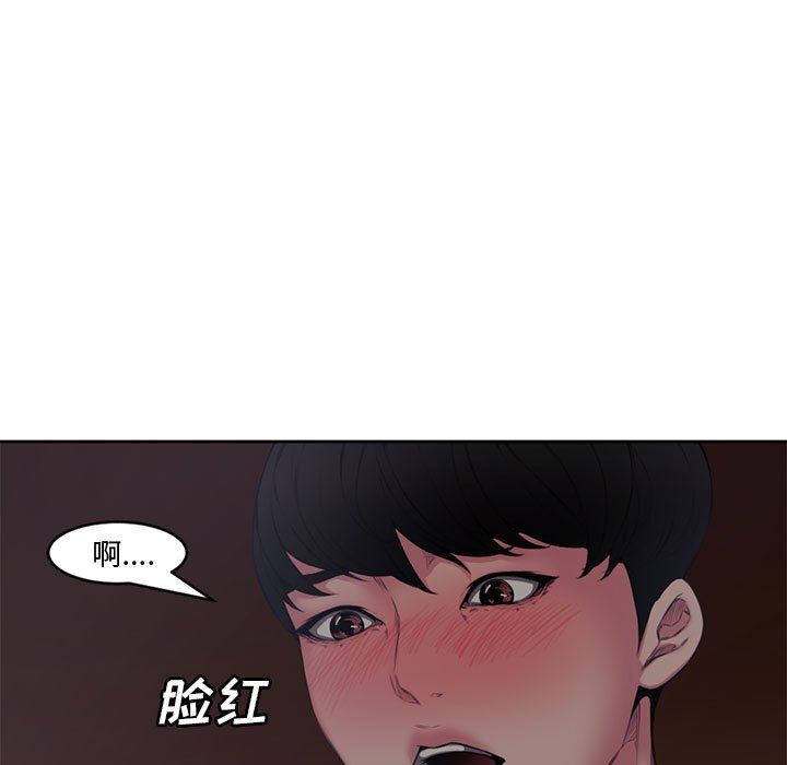 新婚夫妇新婚夫妇：第5话P5