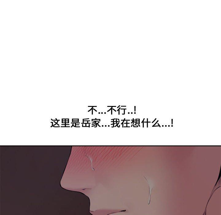 新婚夫妇新婚夫妇：第5话P8