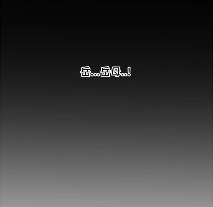 新婚夫妇新婚夫妇：第5话P114