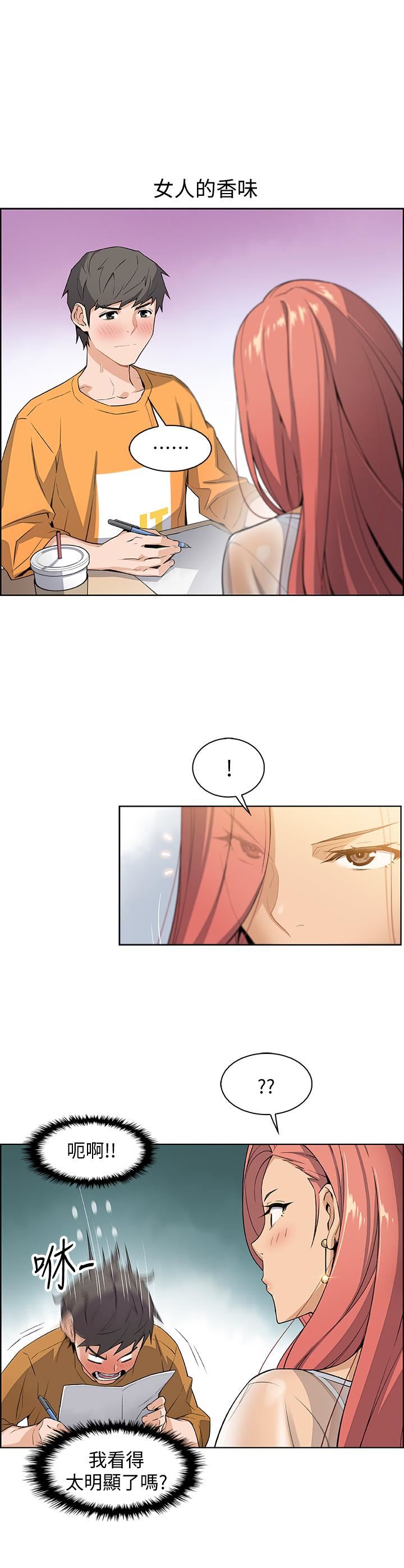 前女友变女佣第1话-和初恋度过纪念性的一夜P33