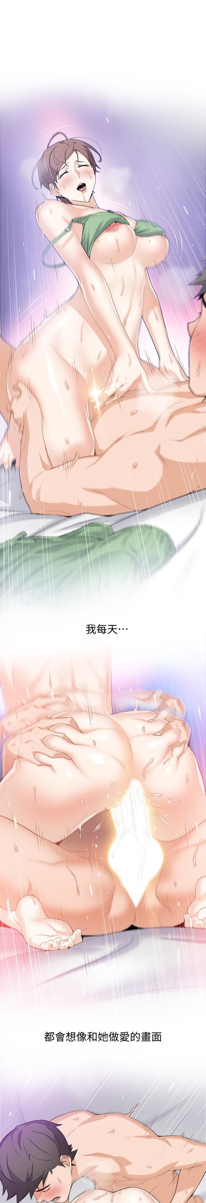 前女友变女佣第1话-和初恋度过纪念性的一夜P26