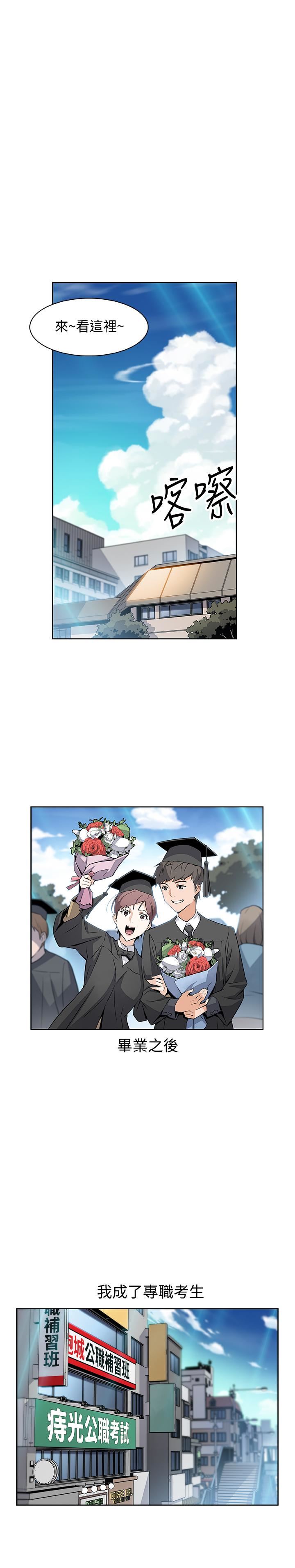 前女友变女佣第1话-和初恋度过纪念性的一夜P23