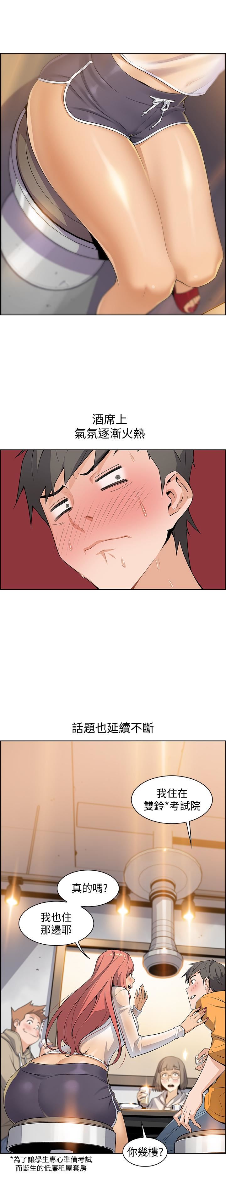 前女友变女佣第1话-和初恋度过纪念性的一夜P38