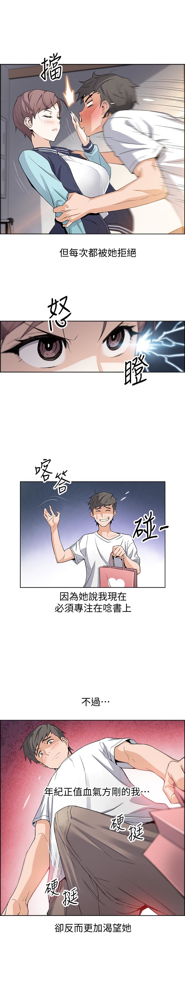 前女友变女佣第1话-和初恋度过纪念性的一夜P25