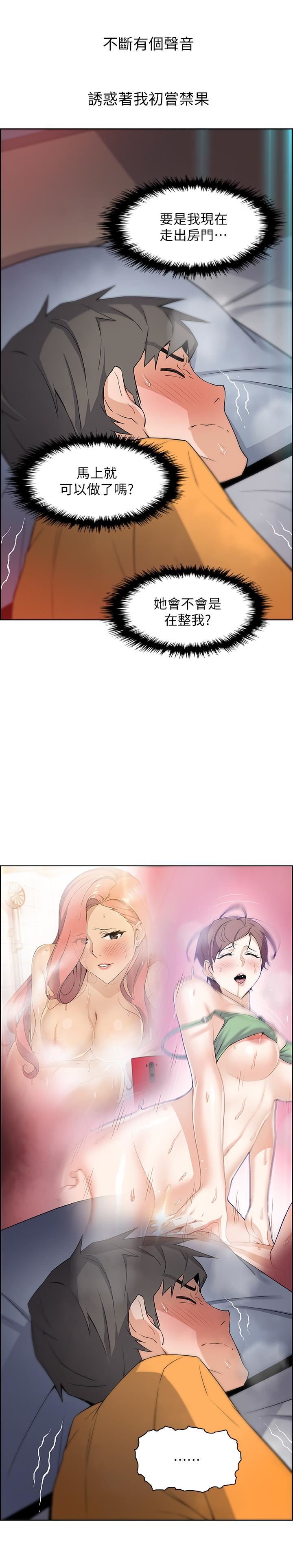 前女友变女佣第1话-和初恋度过纪念性的一夜P45