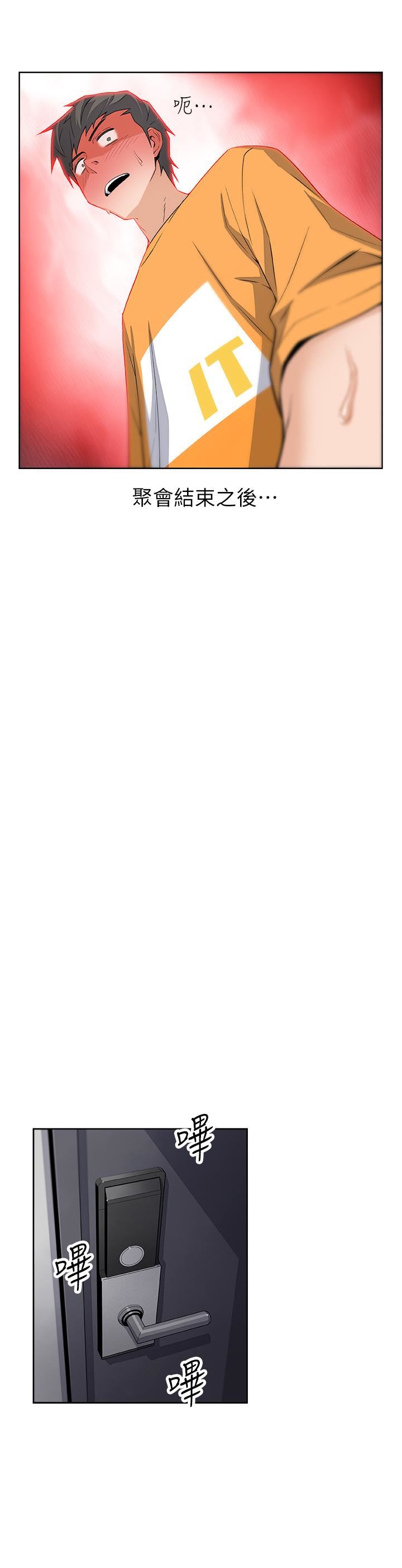 前女友变女佣第1话-和初恋度过纪念性的一夜P40