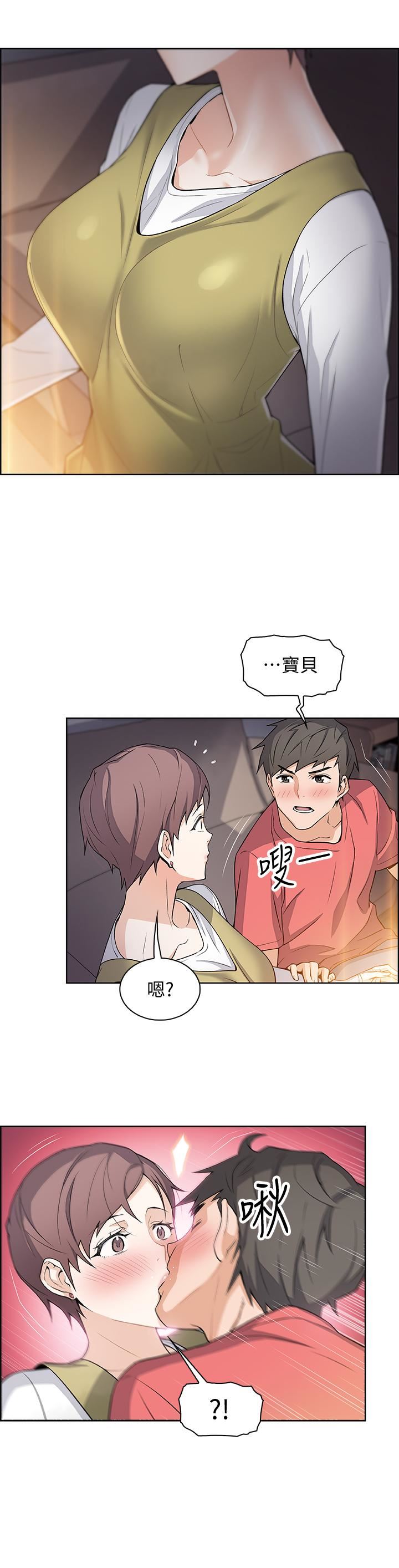 前女友变女佣第1话-和初恋度过纪念性的一夜P12