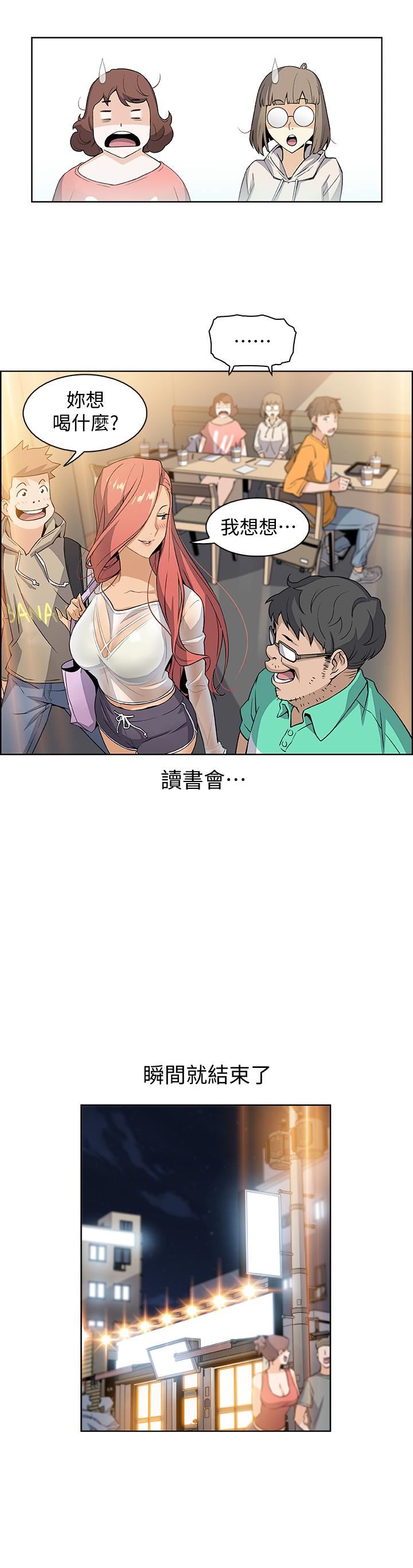 前女友变女佣第1话-和初恋度过纪念性的一夜P36