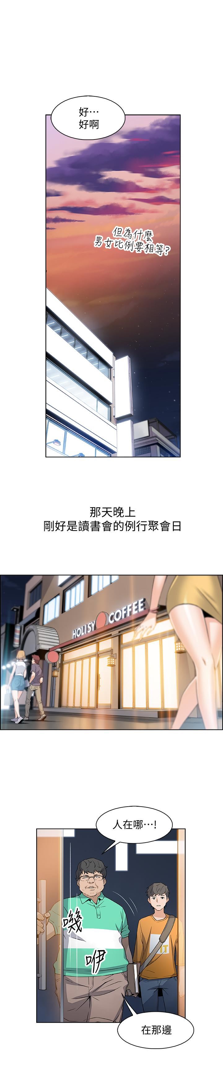 前女友变女佣第1话-和初恋度过纪念性的一夜P30