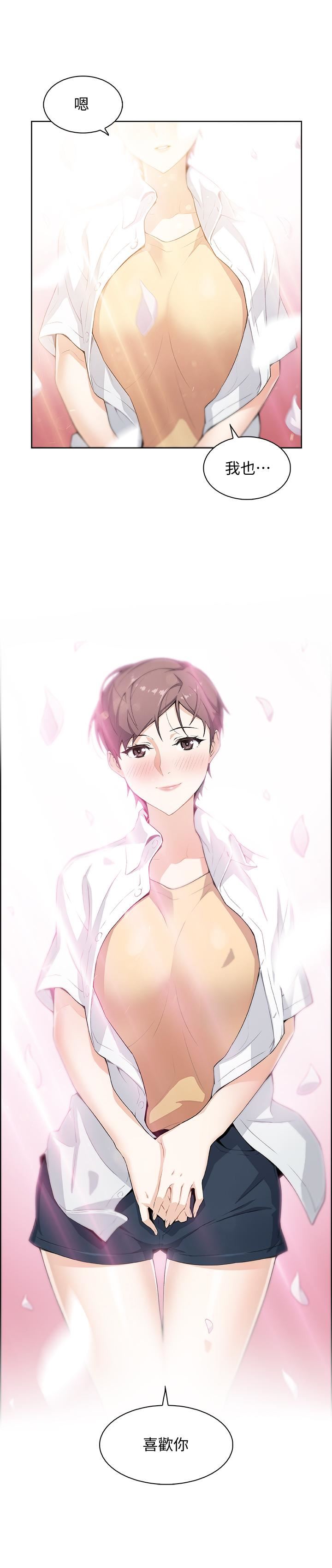 前女友变女佣第1话-和初恋度过纪念性的一夜P3