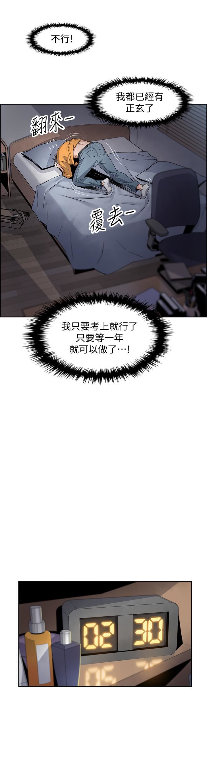 前女友变女佣第1话-和初恋度过纪念性的一夜P46