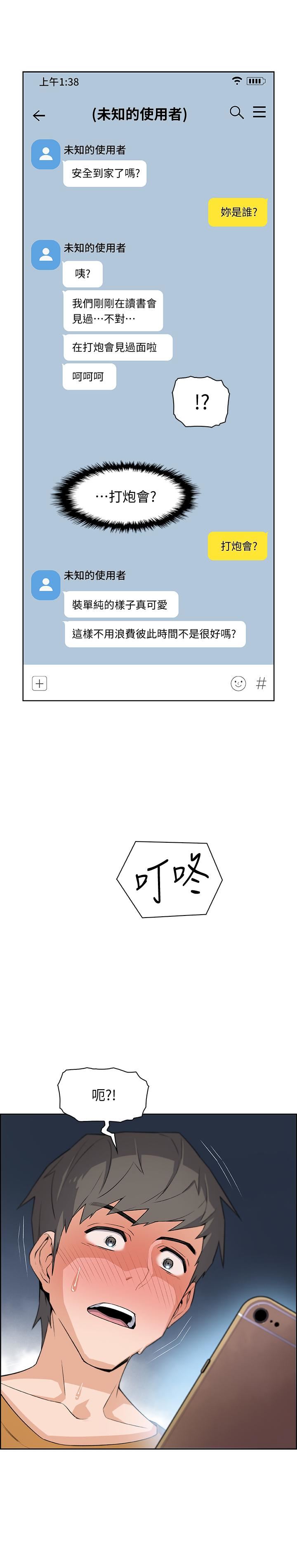 前女友变女佣第1话-和初恋度过纪念性的一夜P42