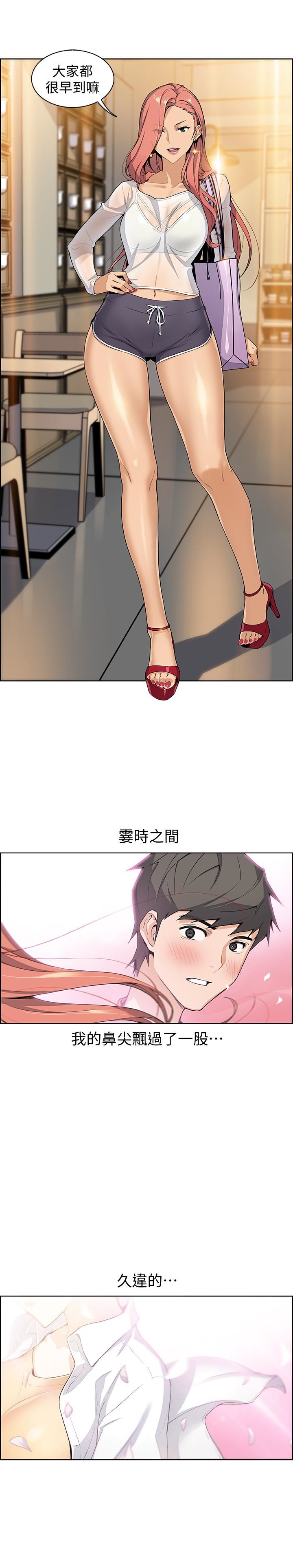 前女友变女佣第1话-和初恋度过纪念性的一夜P32