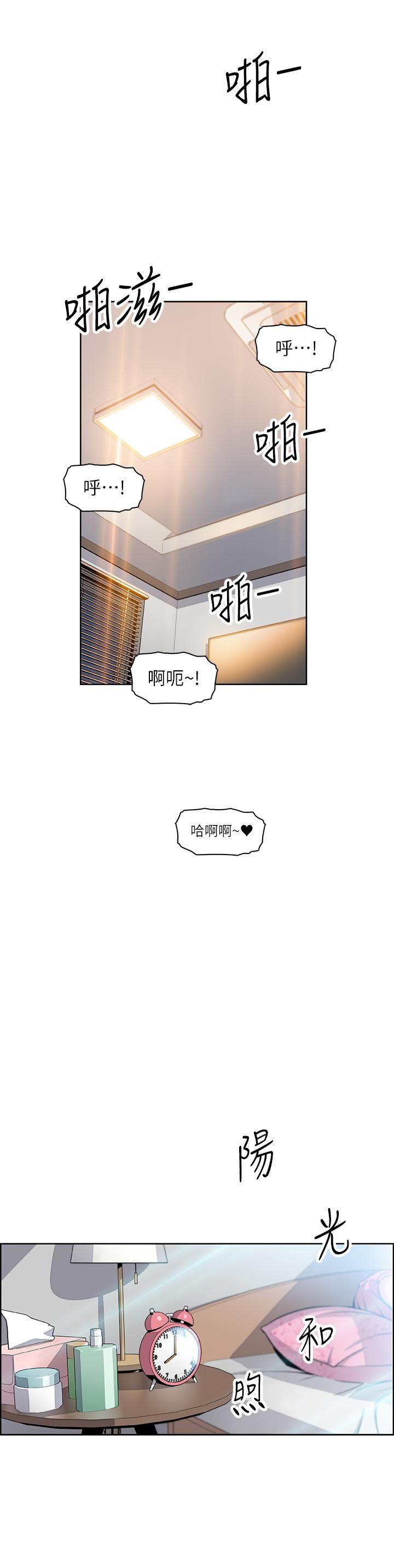 前女友变女佣第2话-都这样了...就做到底吧P32