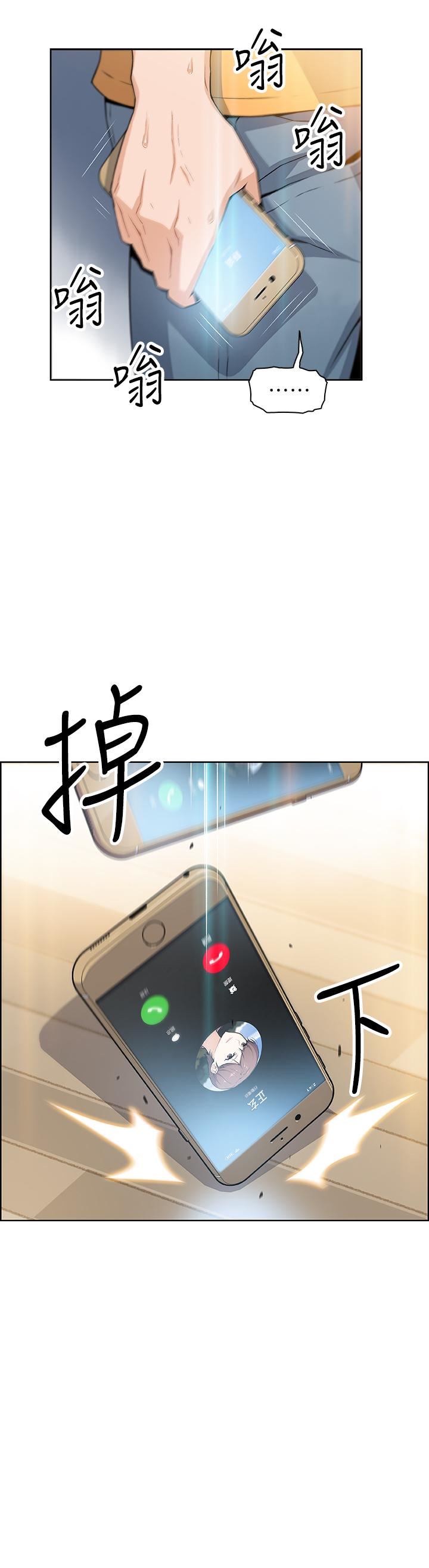 前女友变女佣第2话-都这样了...就做到底吧P22