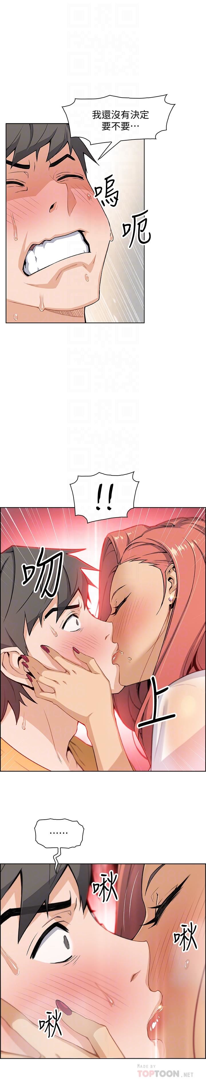 前女友变女佣第2话-都这样了...就做到底吧P8