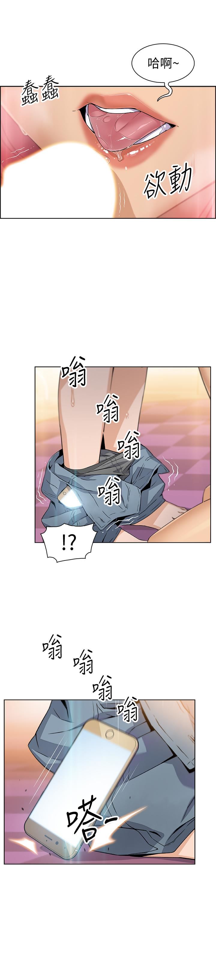 前女友变女佣第2话-都这样了...就做到底吧P13