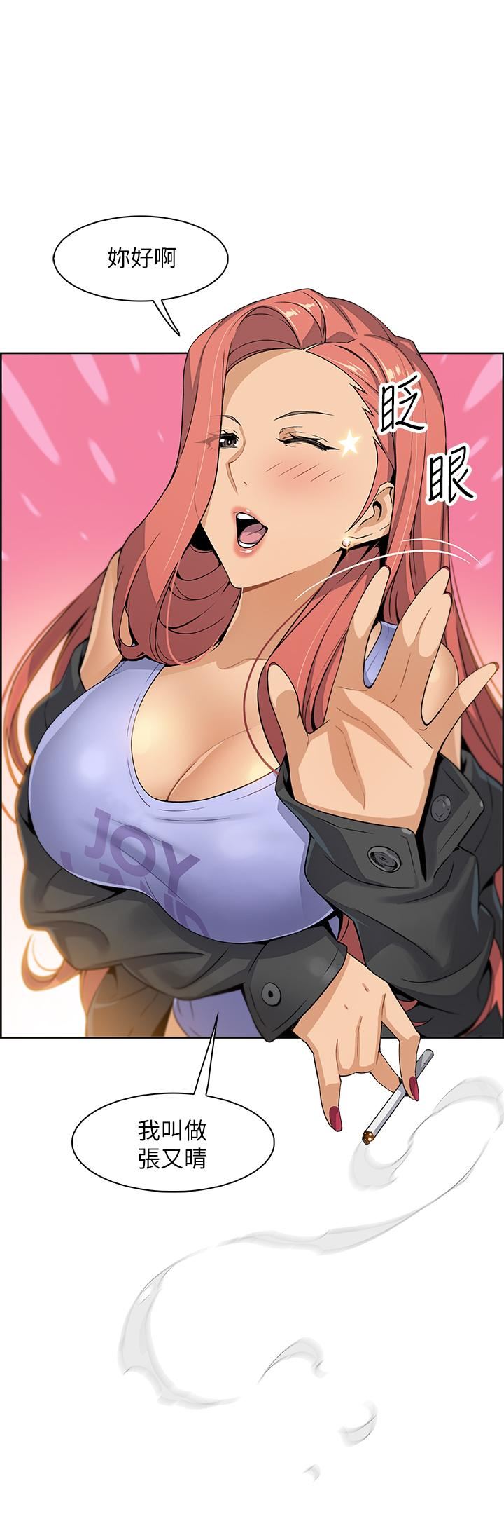 前女友变女佣第2话-都这样了...就做到底吧P41