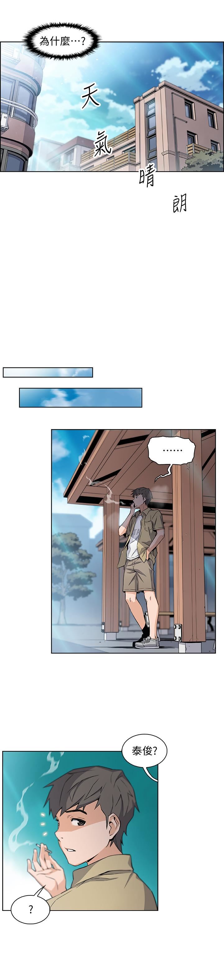 前女友变女佣第2话-都这样了...就做到底吧P36