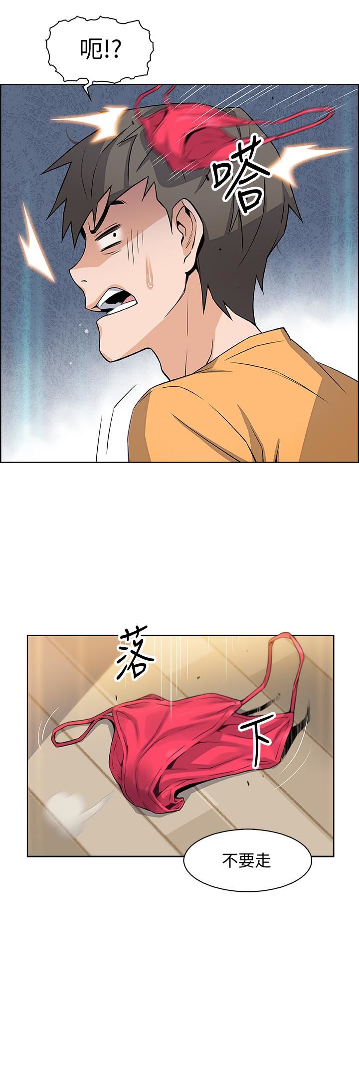 前女友变女佣第2话-都这样了...就做到底吧P19