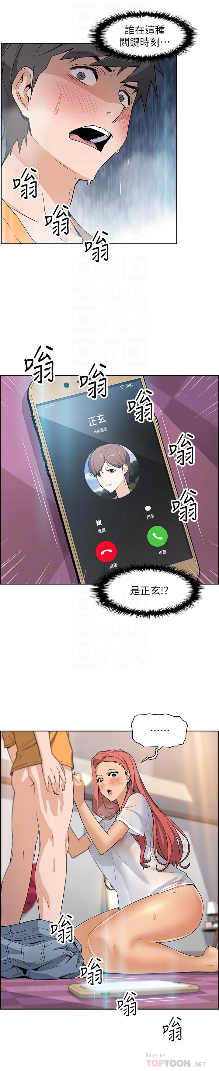 前女友变女佣第2话-都这样了...就做到底吧P14