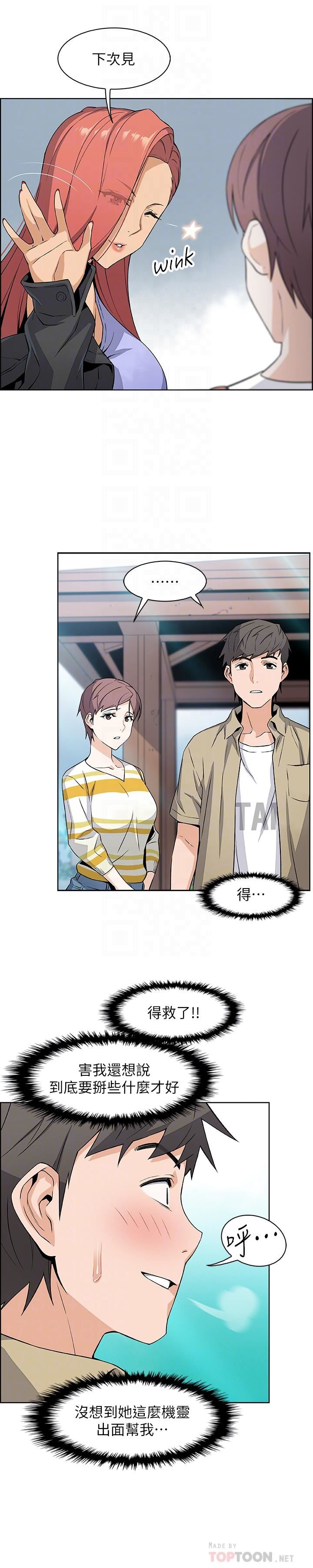 前女友变女佣第3话-白天唸书，晚上打炮P16