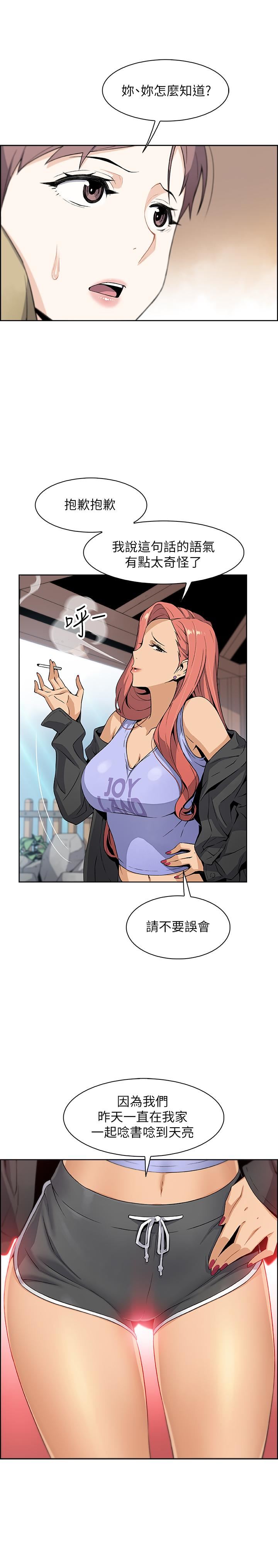 前女友变女佣第3话-白天唸书，晚上打炮P11